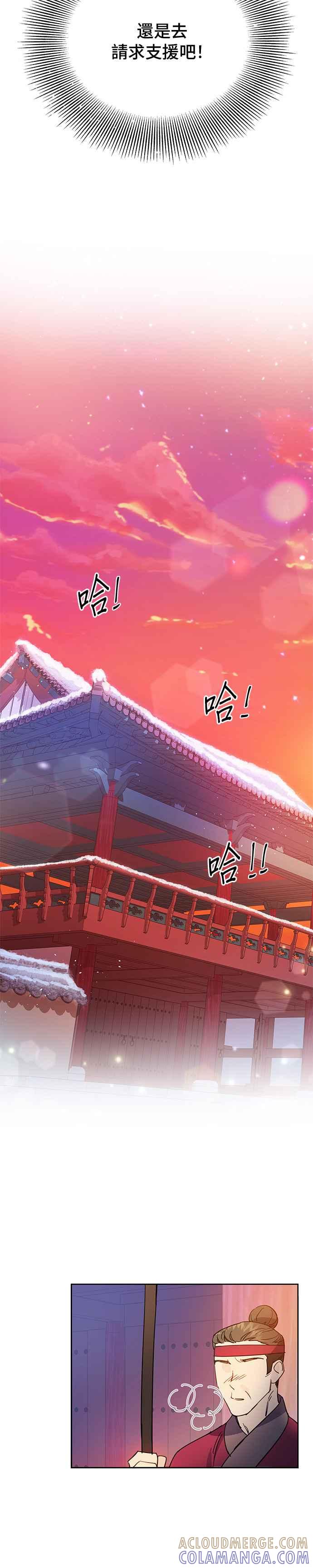 《影子新娘》第19话 第9页