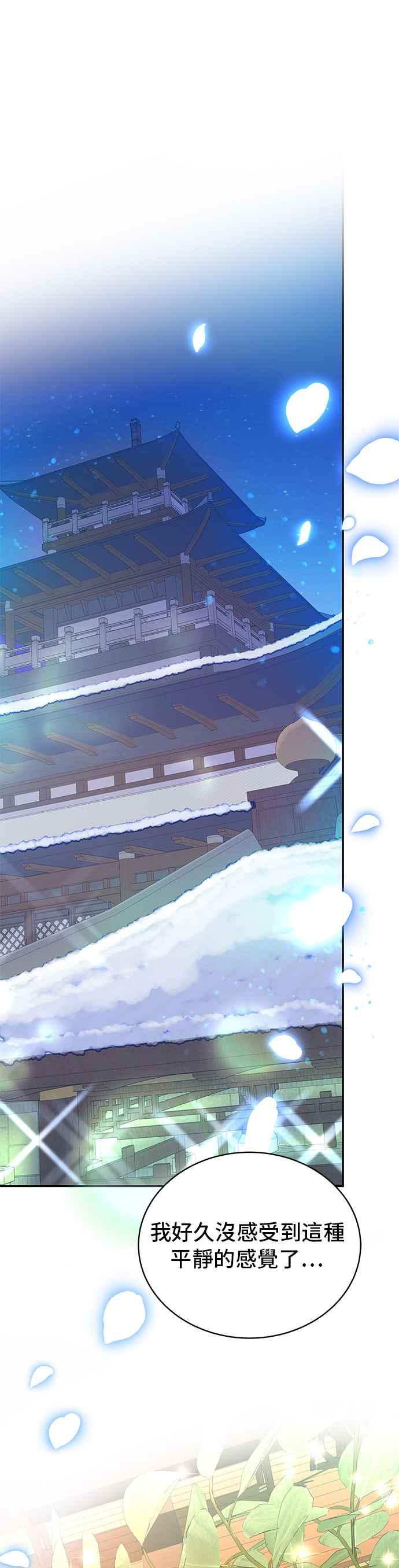 《影子新娘》第19话 第24页