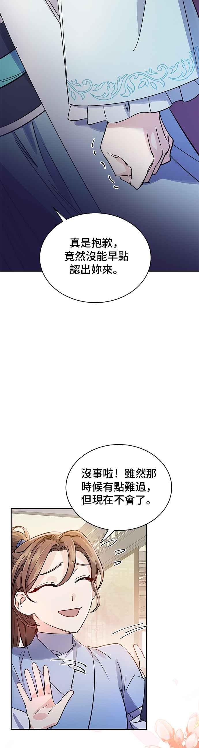 《影子新娘》第20话 第15页
