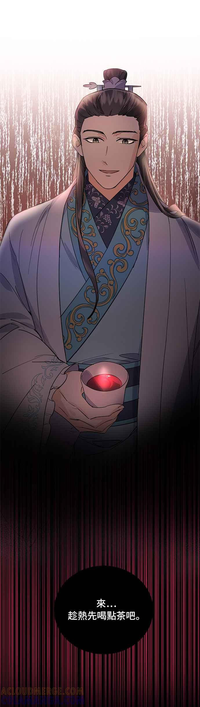 《影子新娘》第20话 第49页