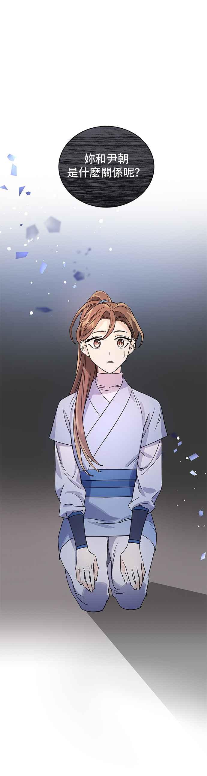 《影子新娘》第20话 第21页