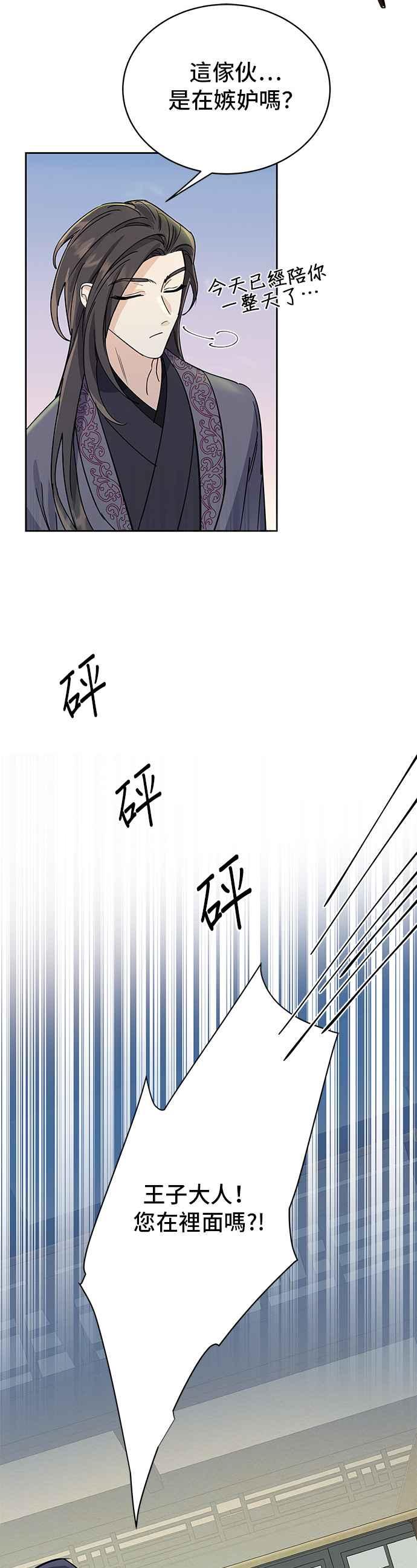 《影子新娘》第20话 第27页