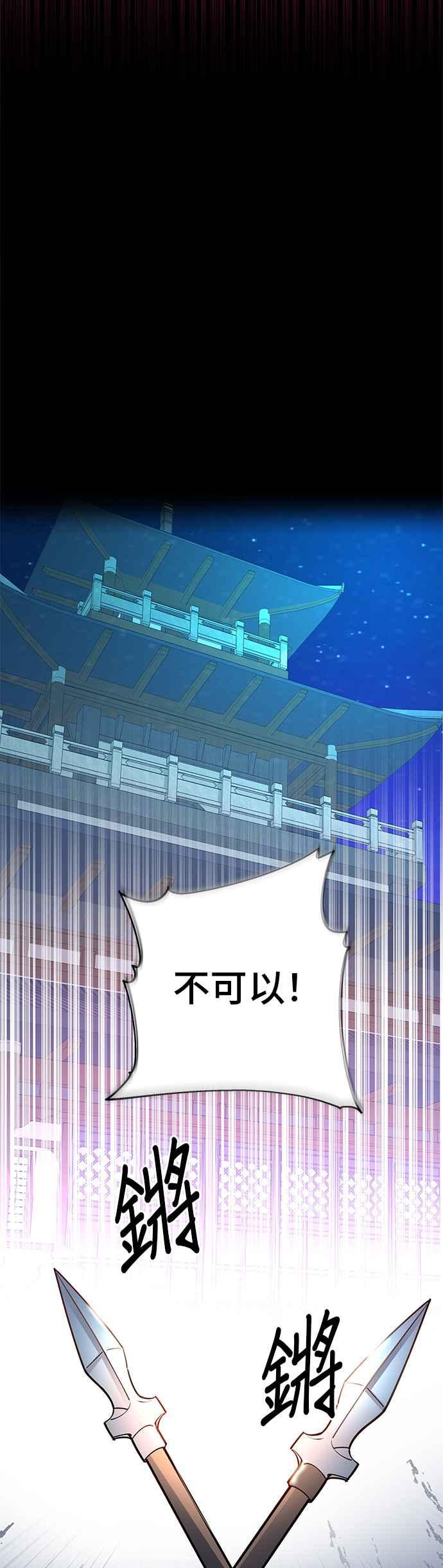 《影子新娘》第20话 第50页
