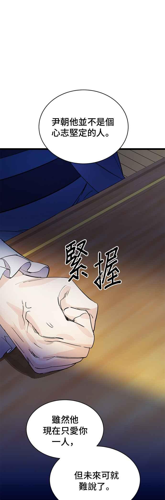 《影子新娘》第20话 第39页