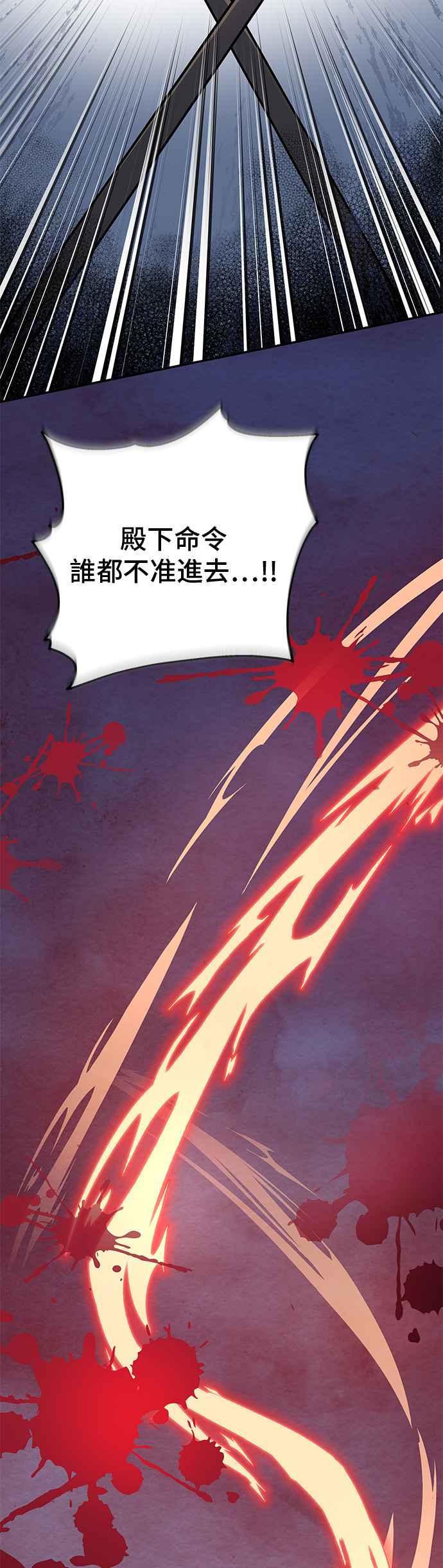 《影子新娘》第20话 第51页
