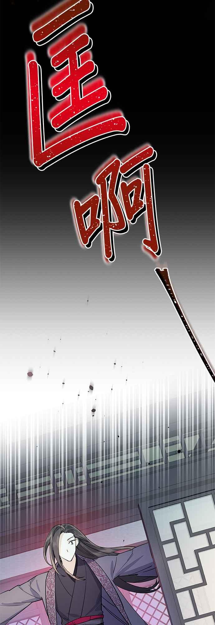 《影子新娘》第20话 第54页