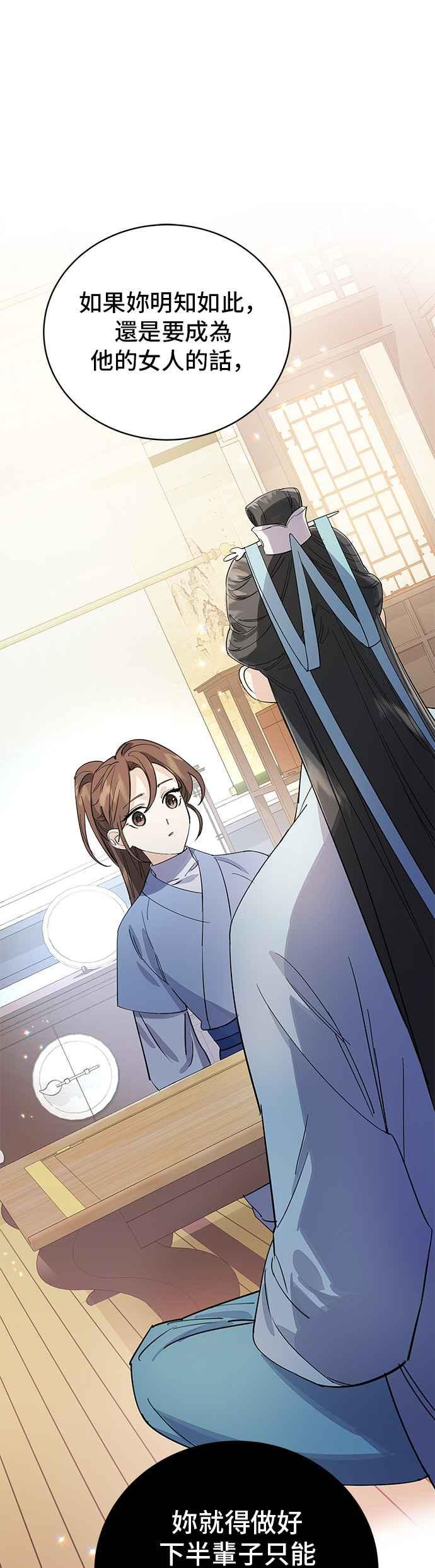《影子新娘》第20话 第41页