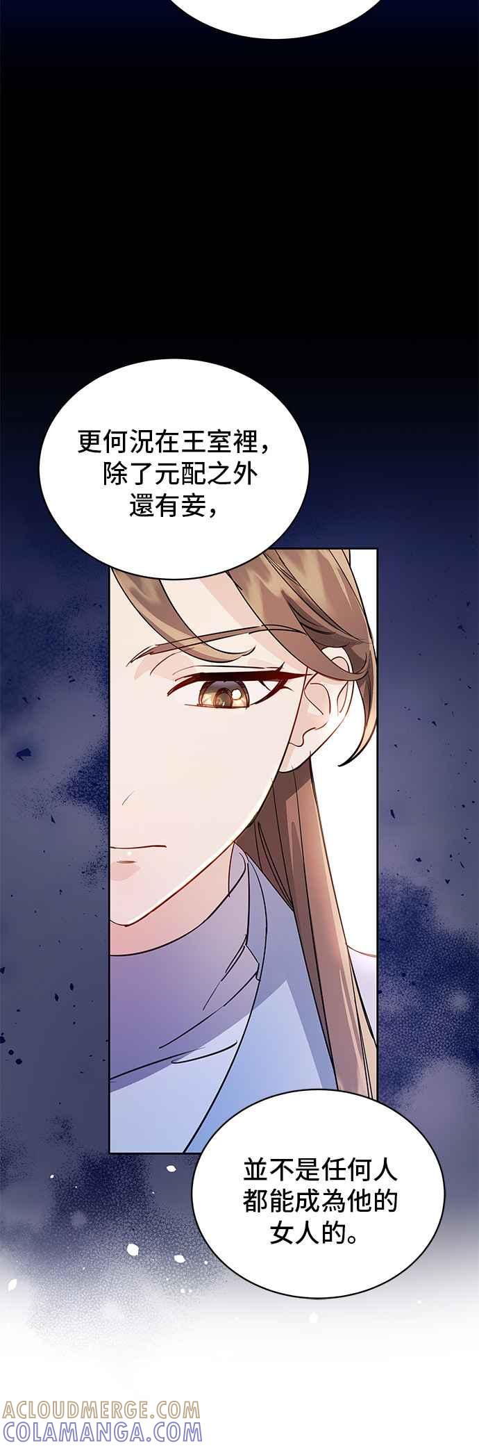 《影子新娘》第20话 第40页