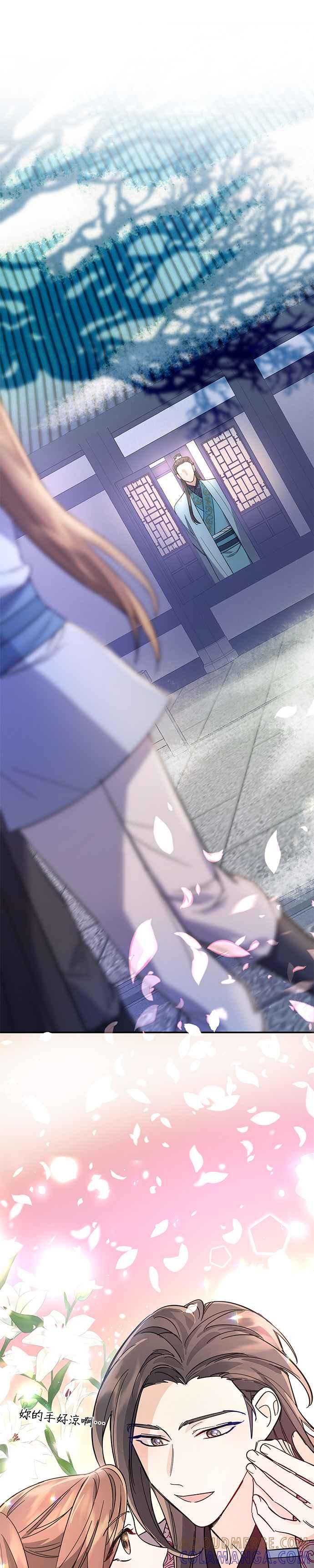 《影子新娘》第21话 第31页