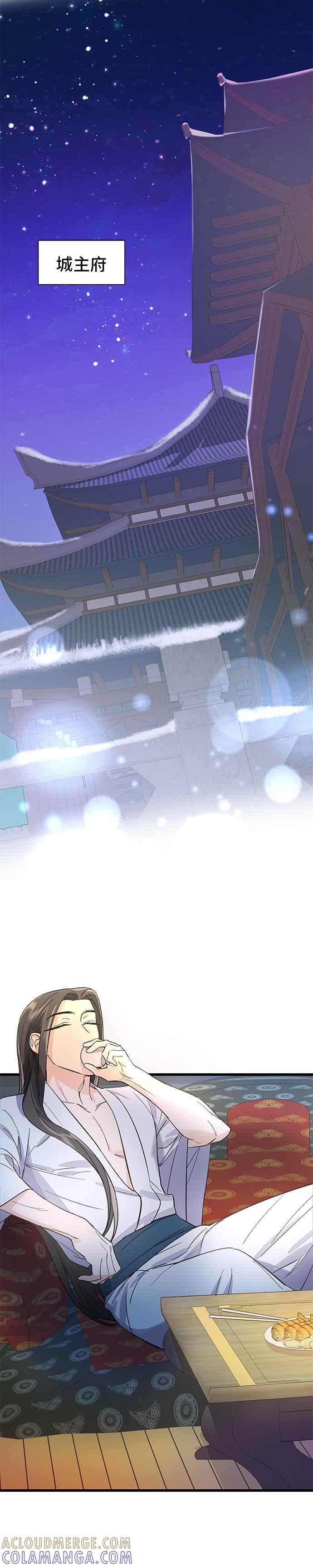 《影子新娘》第22话 第33页