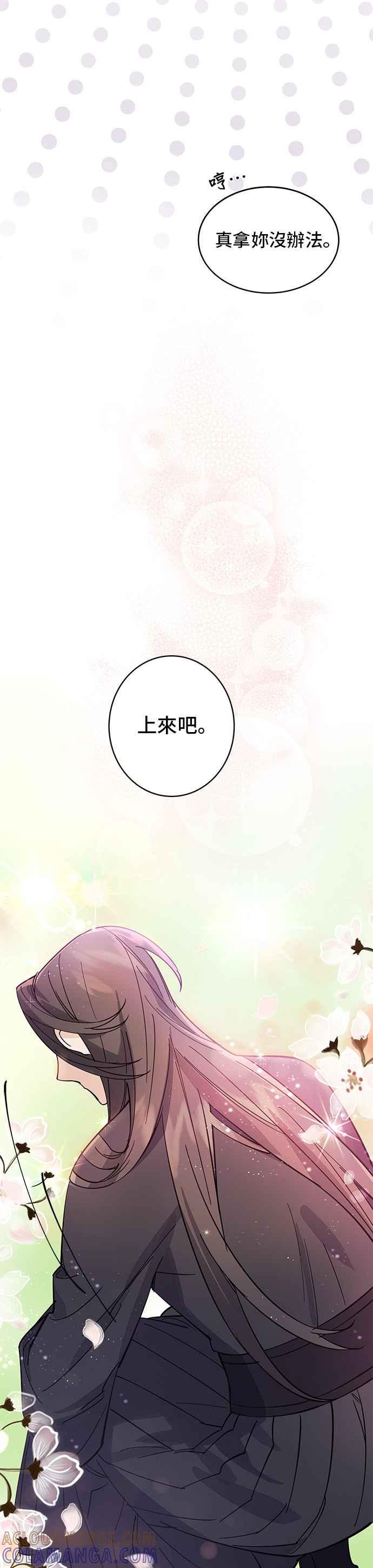 《影子新娘》第23话 第23页