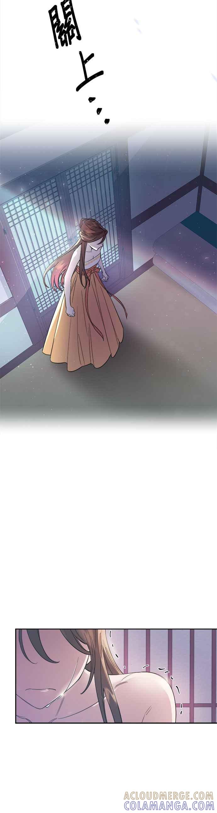 《影子新娘》第24话 第19页