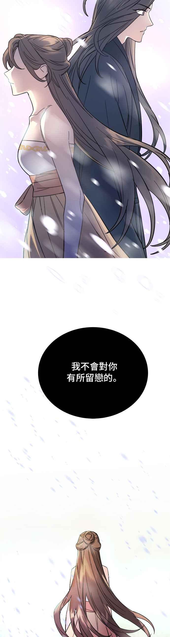 《影子新娘》第24话 第17页