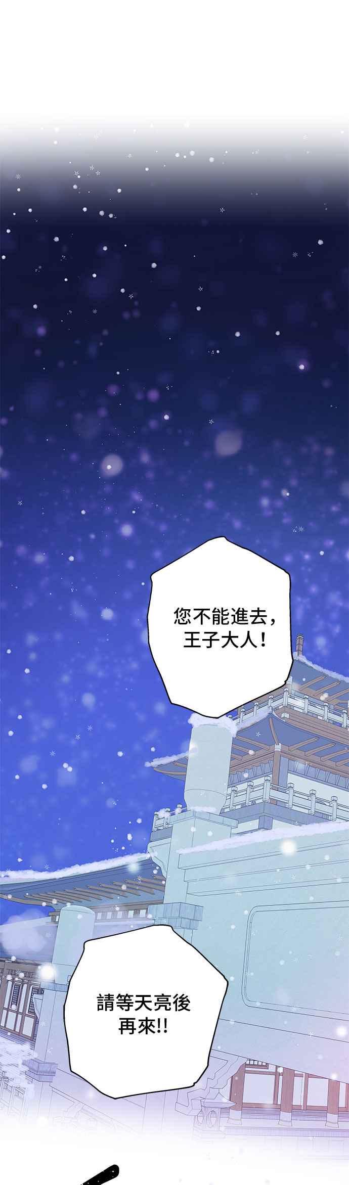 《影子新娘》第24话 第30页