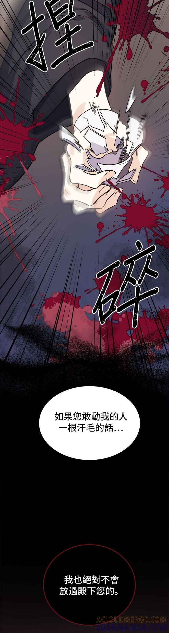 《影子新娘》第24话 第34页