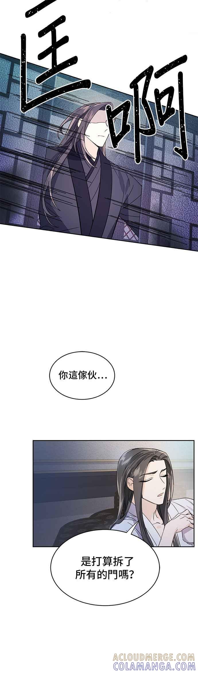 《影子新娘》第24话 第31页
