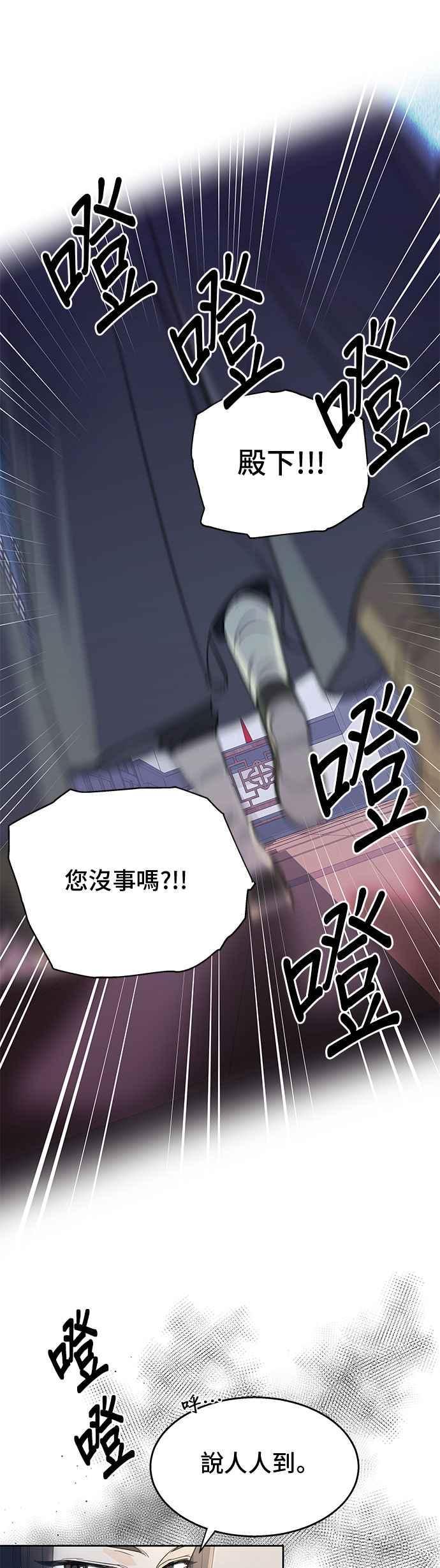 《影子新娘》第25话 第4页
