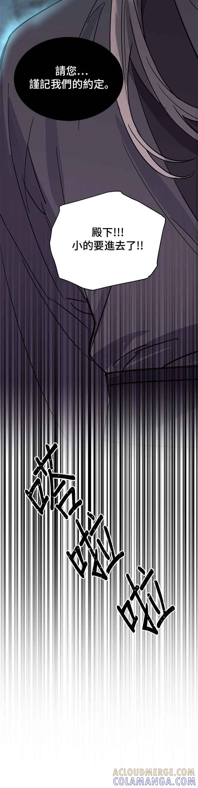 《影子新娘》第25话 第7页
