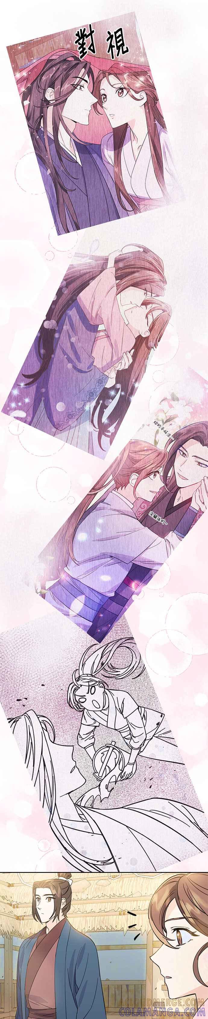 《影子新娘》第25话 第35页