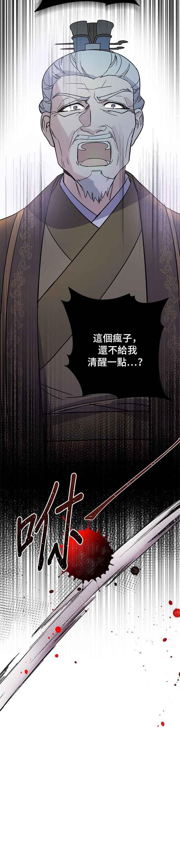 《影子新娘》第25话 第10页