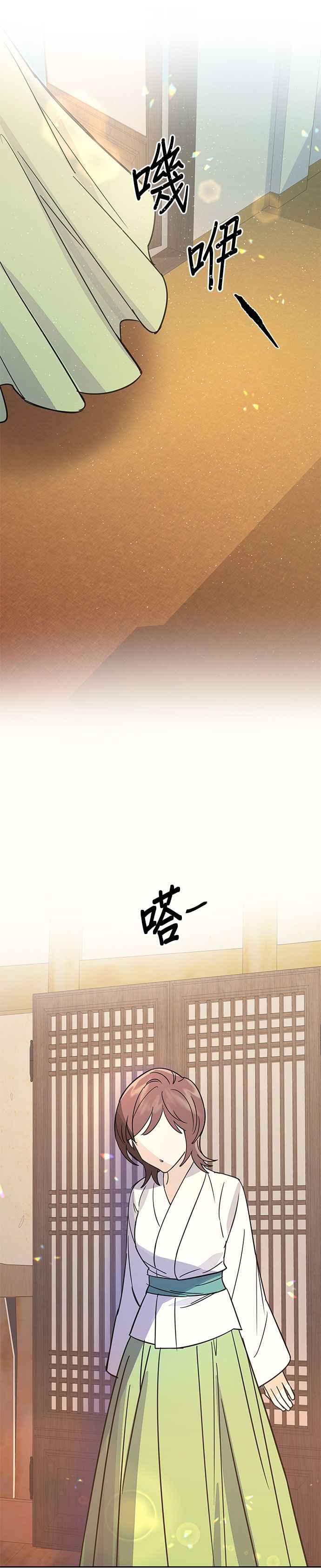 《影子新娘》第25话 第20页