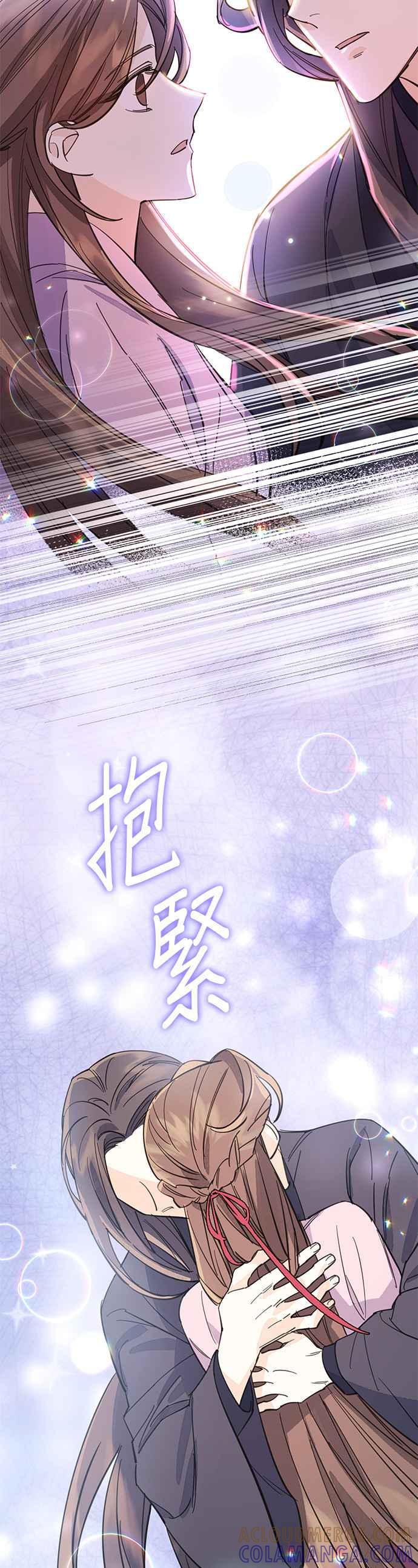 《影子新娘》第26话 第27页
