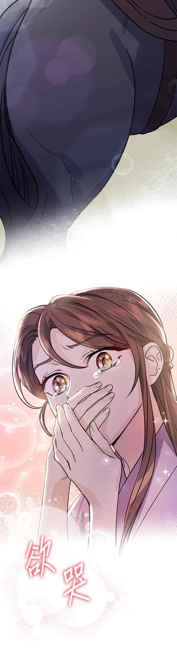 《影子新娘》第26话 第12页