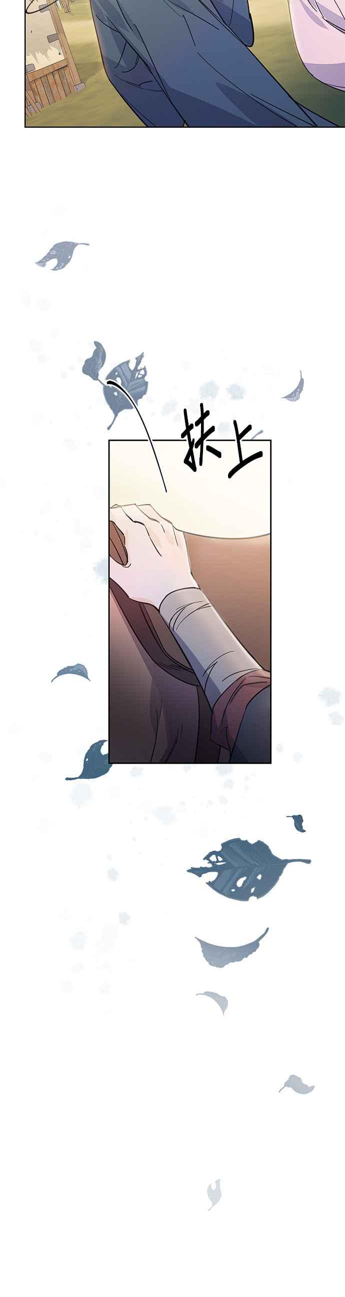 《影子新娘》第26话 第4页