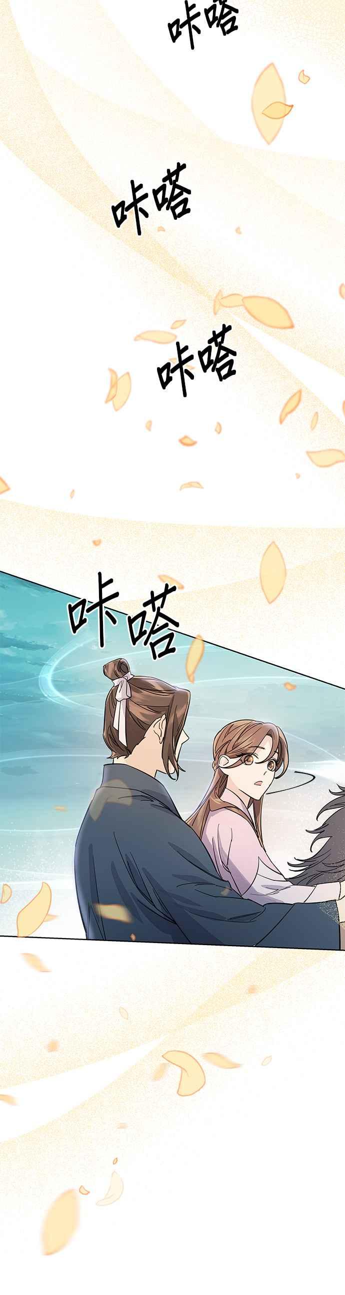 《影子新娘》第26话 第20页