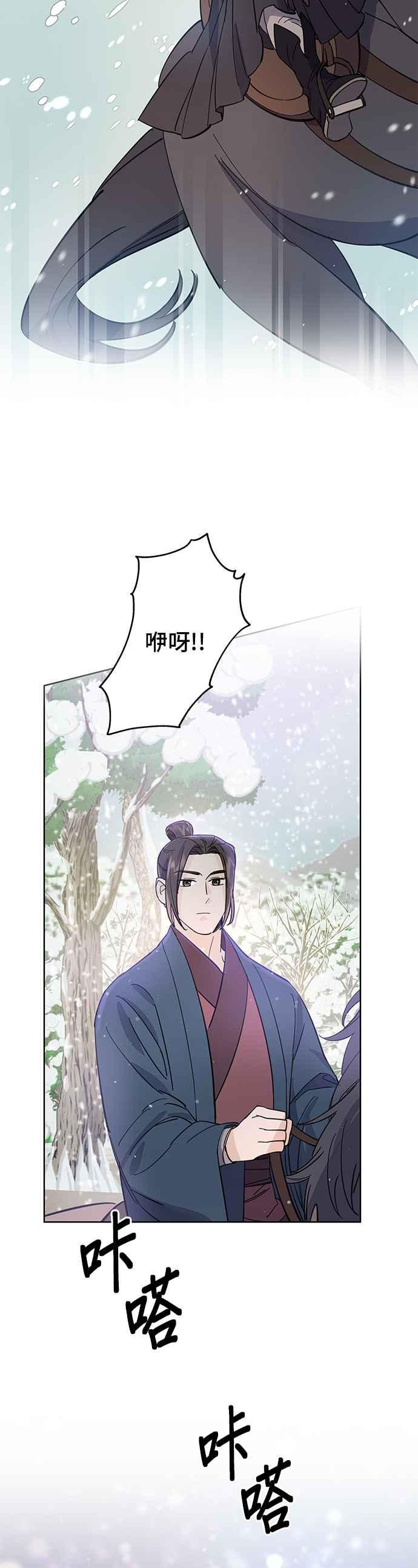 《影子新娘》第26话 第34页