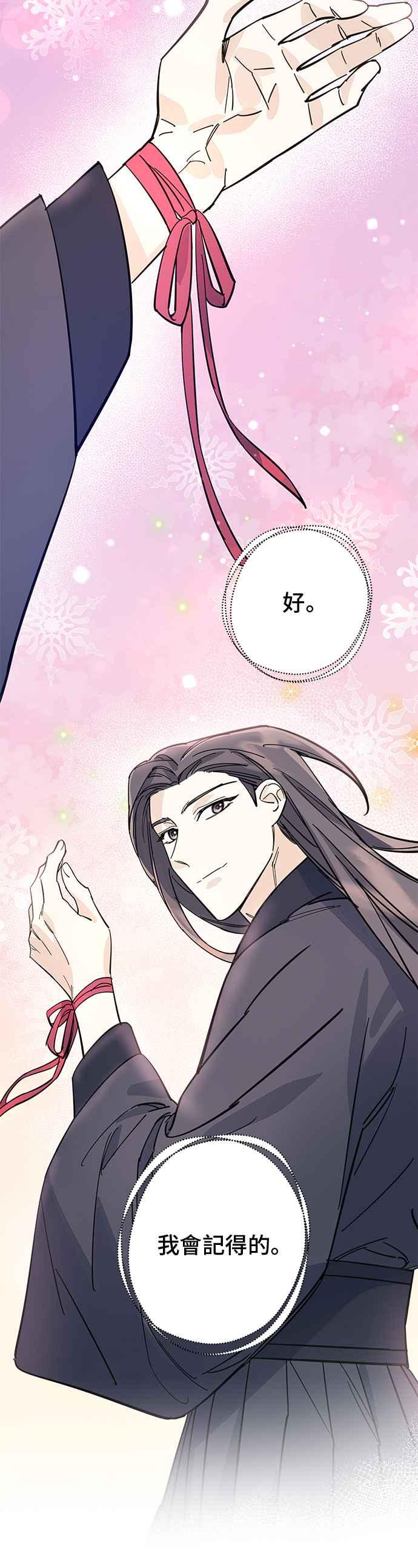 《影子新娘》第26话 第32页