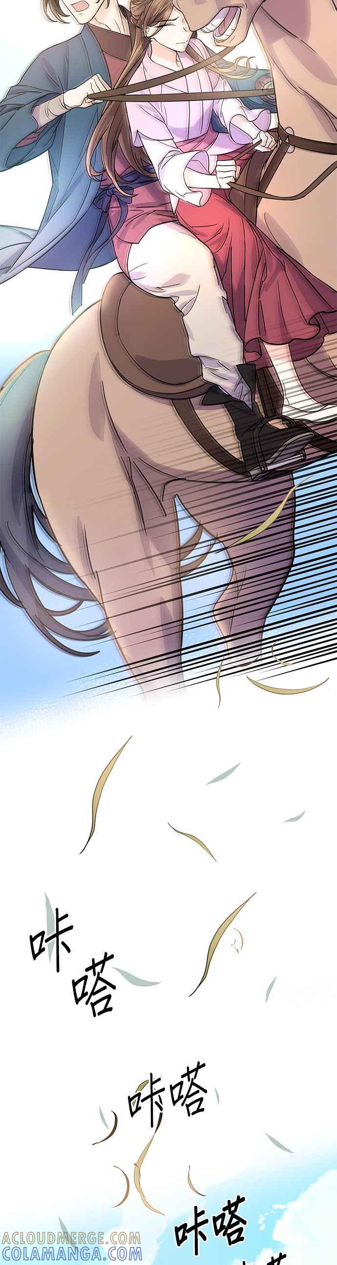 《影子新娘》第26话 第7页