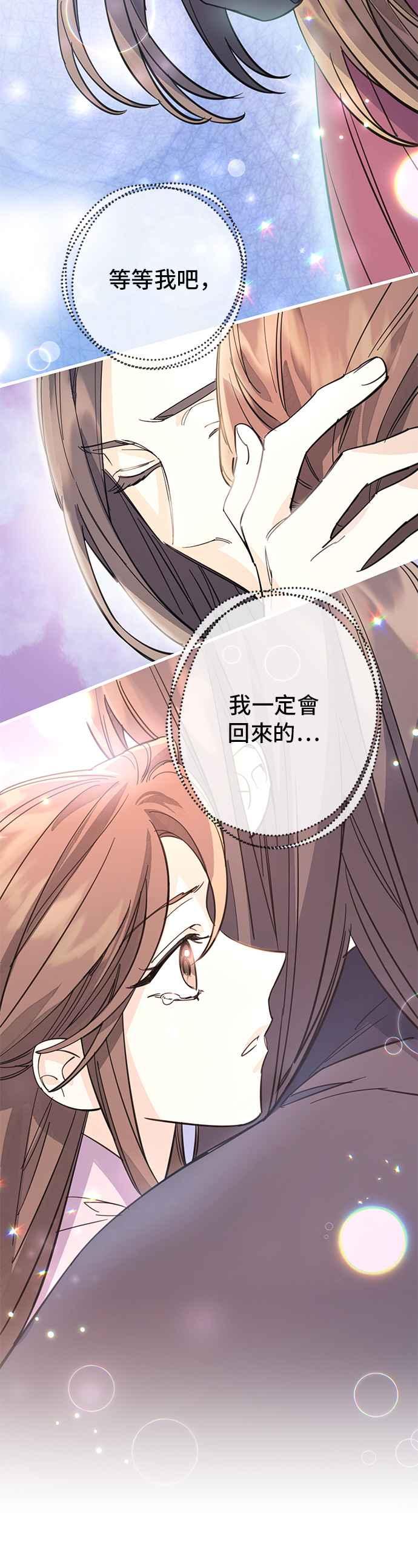 《影子新娘》第26话 第28页