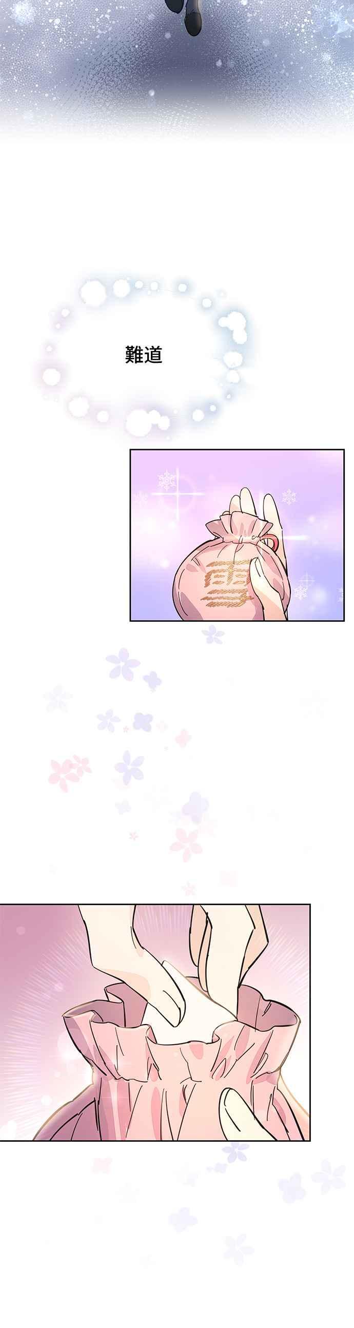 《影子新娘》第26话 第36页