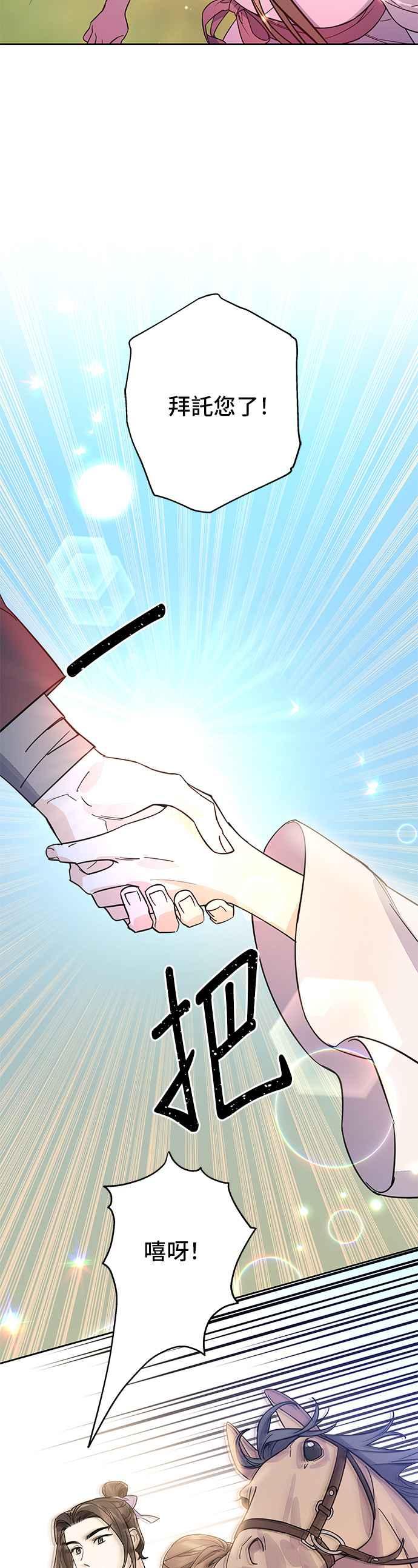 《影子新娘》第26话 第6页