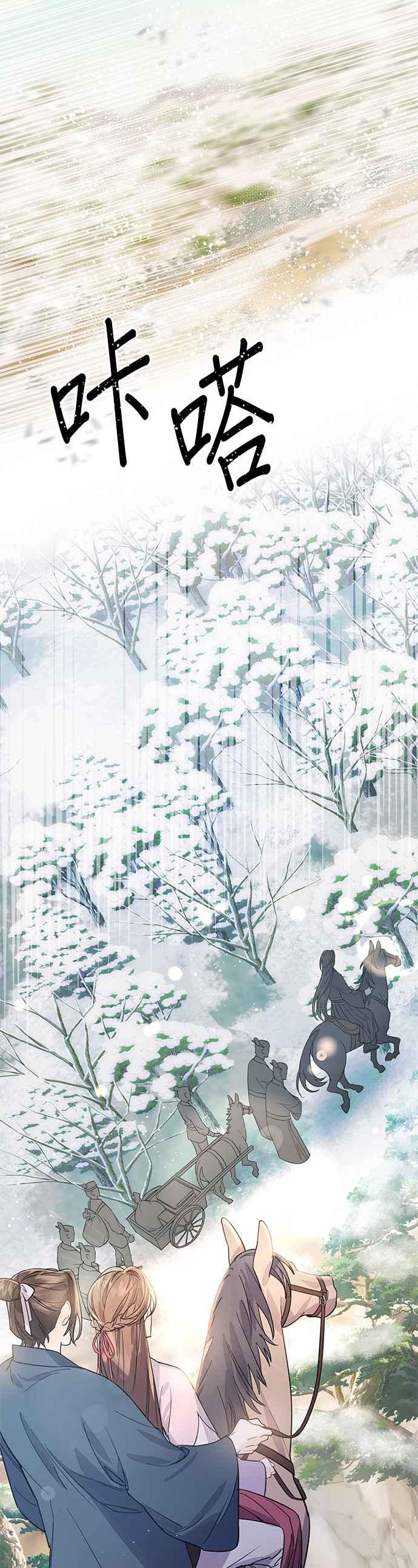 《影子新娘》第26话 第10页