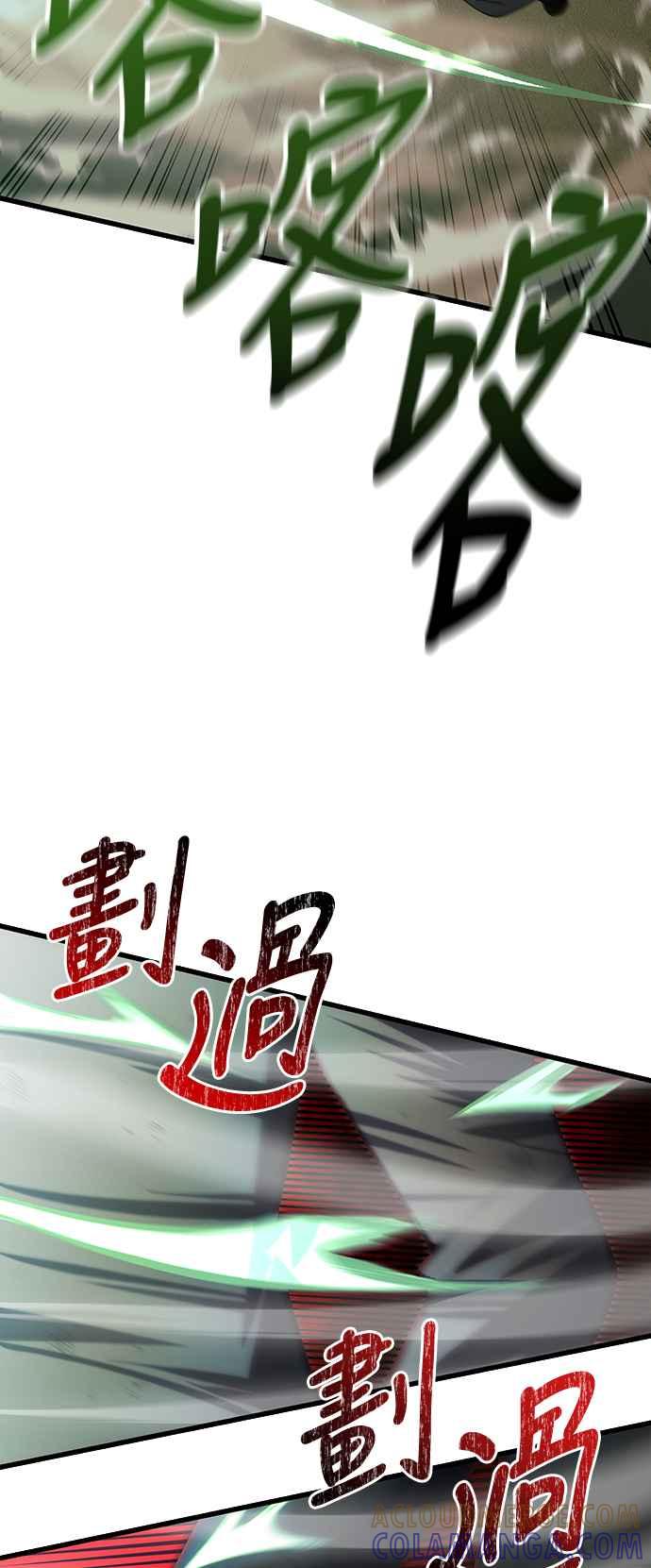 《成为天魔的后裔》第28话 A级猎人陈秀浩 第52页