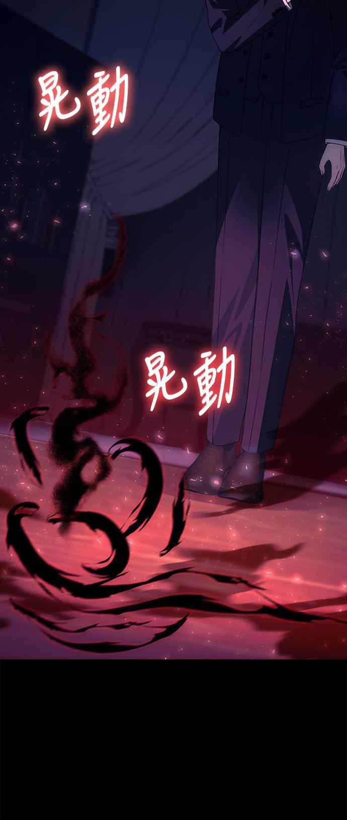 《成为天魔的后裔》第28话 A级猎人陈秀浩 第83页