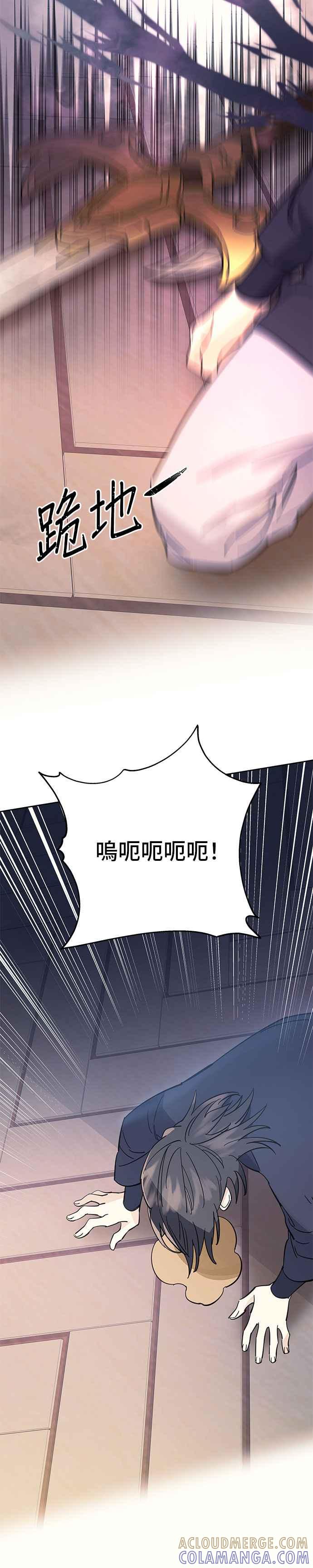 《影子新娘》第27话 第15页