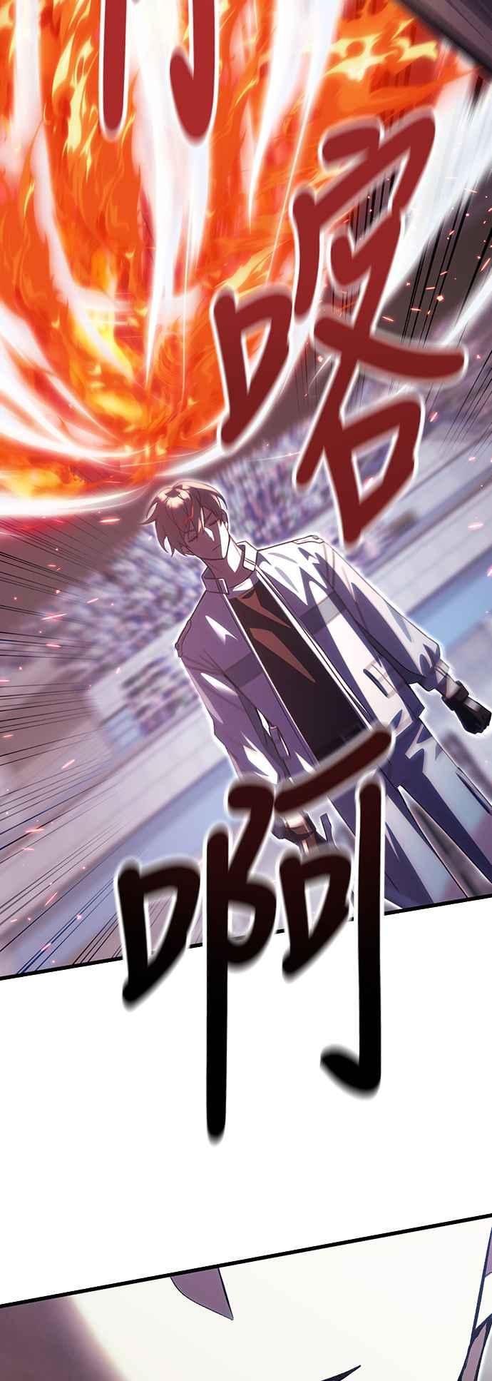 《成为天魔的后裔》第28话 A级猎人陈秀浩 第39页