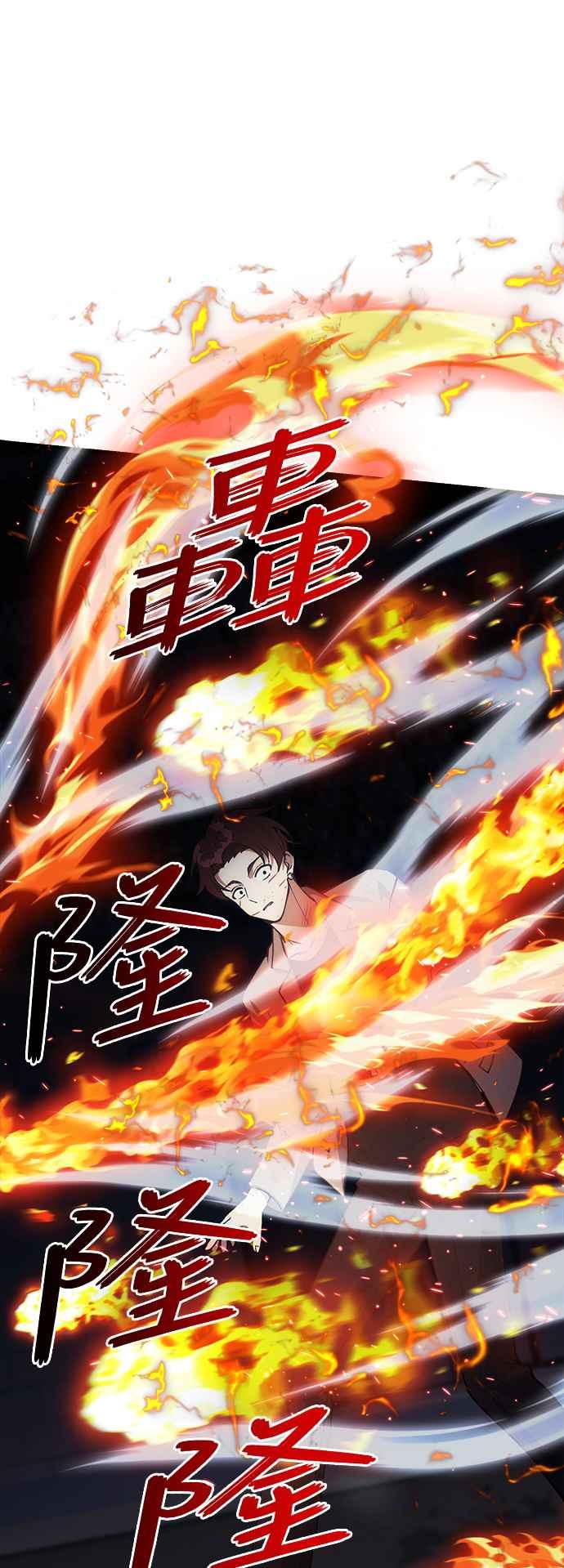 《成为天魔的后裔》第28话 A级猎人陈秀浩 第41页