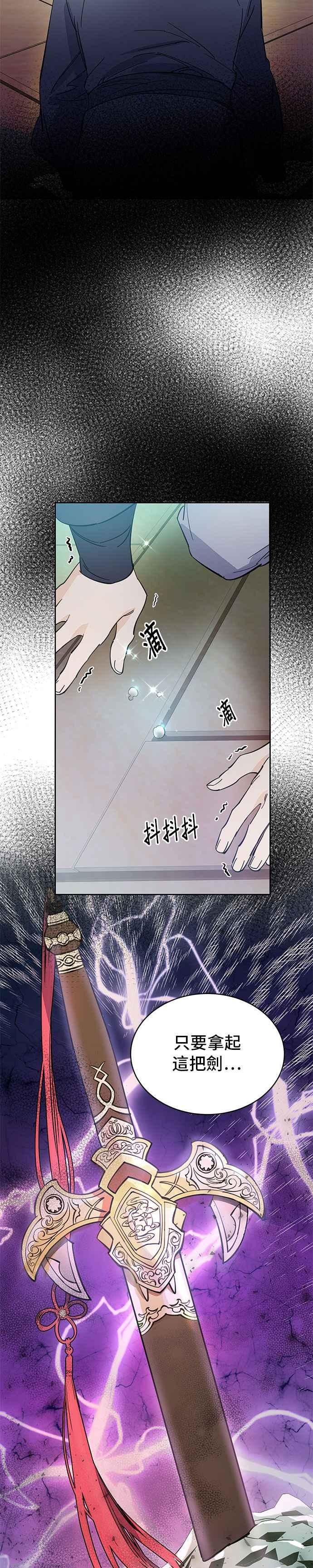 《影子新娘》第27话 第8页
