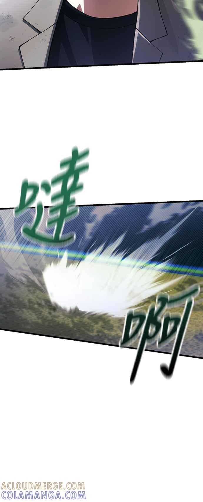 《成为天魔的后裔》第28话 A级猎人陈秀浩 第10页