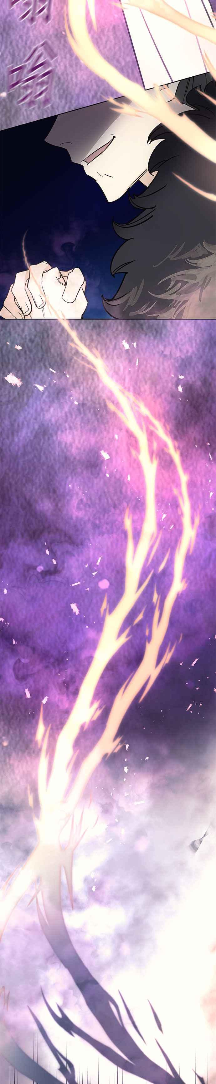 《影子新娘》第27话 第14页