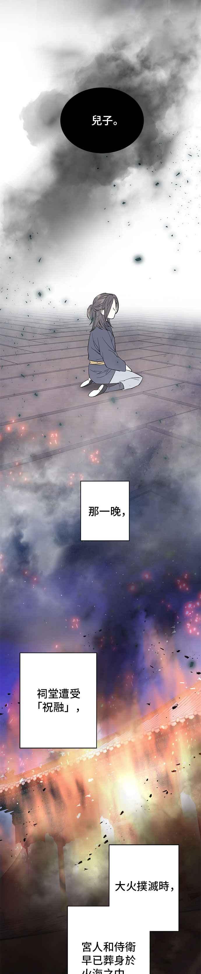 《影子新娘》第27话 第20页