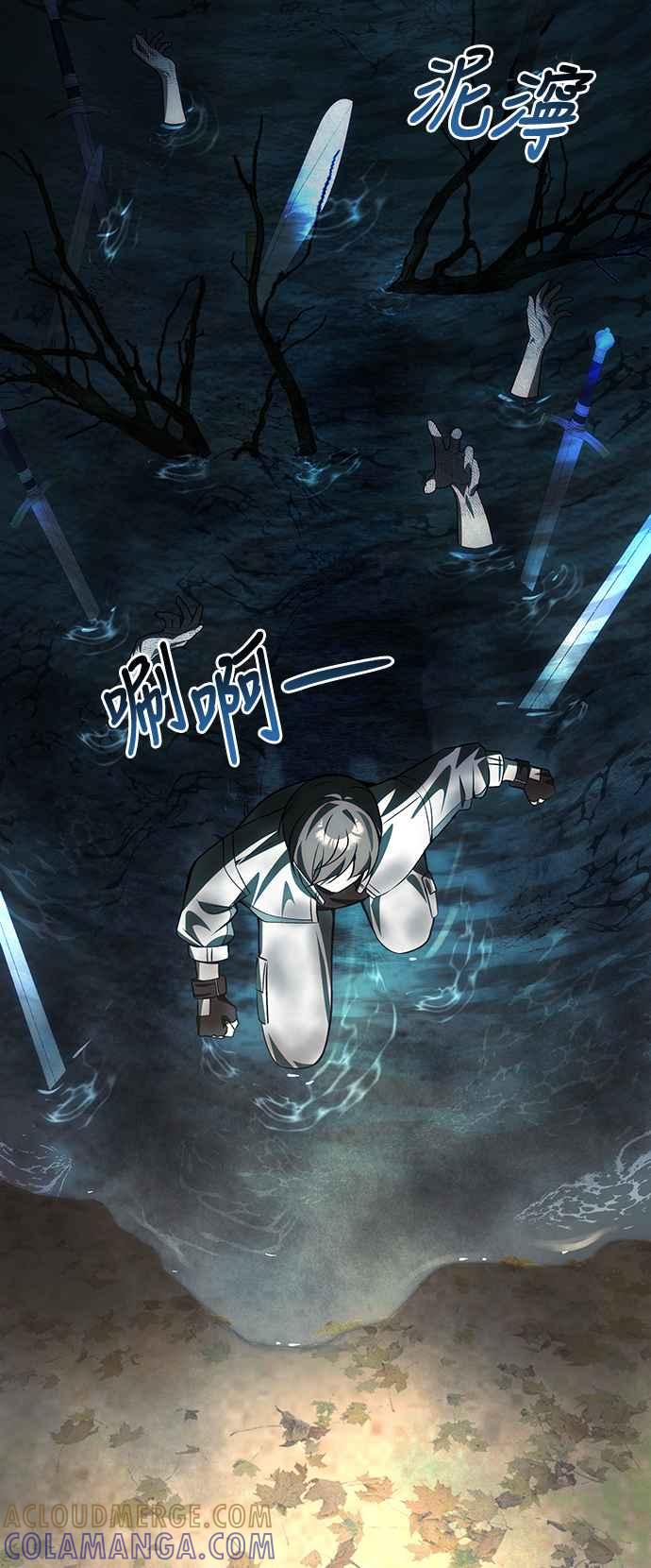《成为天魔的后裔》第28话 A级猎人陈秀浩 第73页