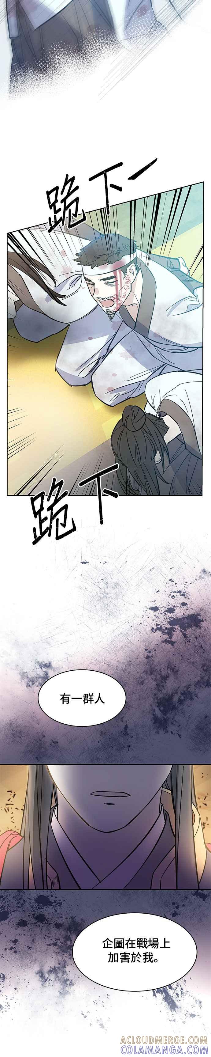 《影子新娘》第27话 第33页