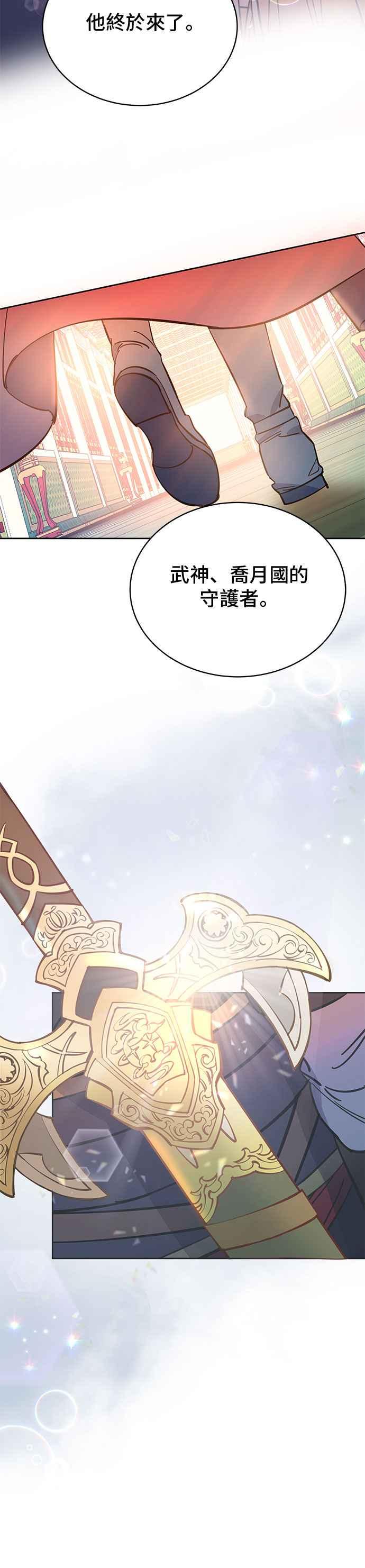 《影子新娘》第27话 第24页