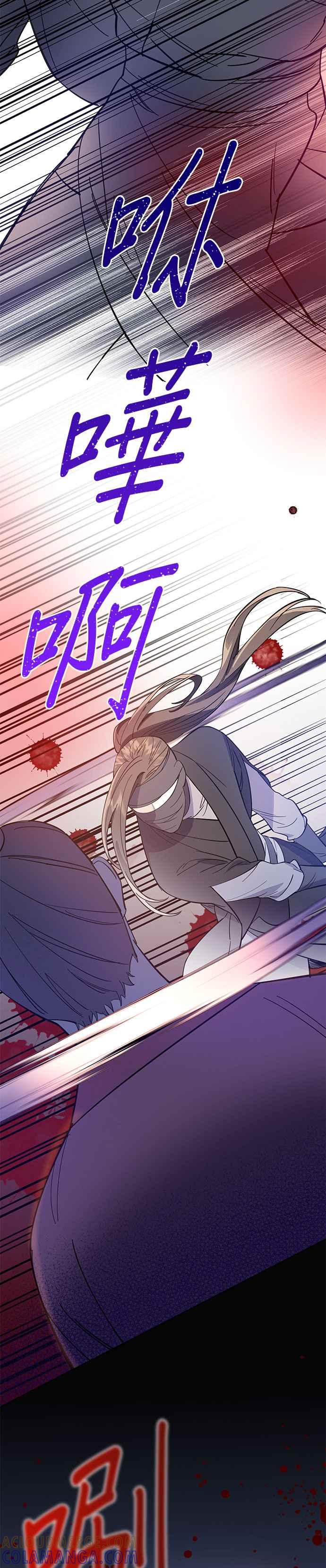 《影子新娘》第28话 第17页
