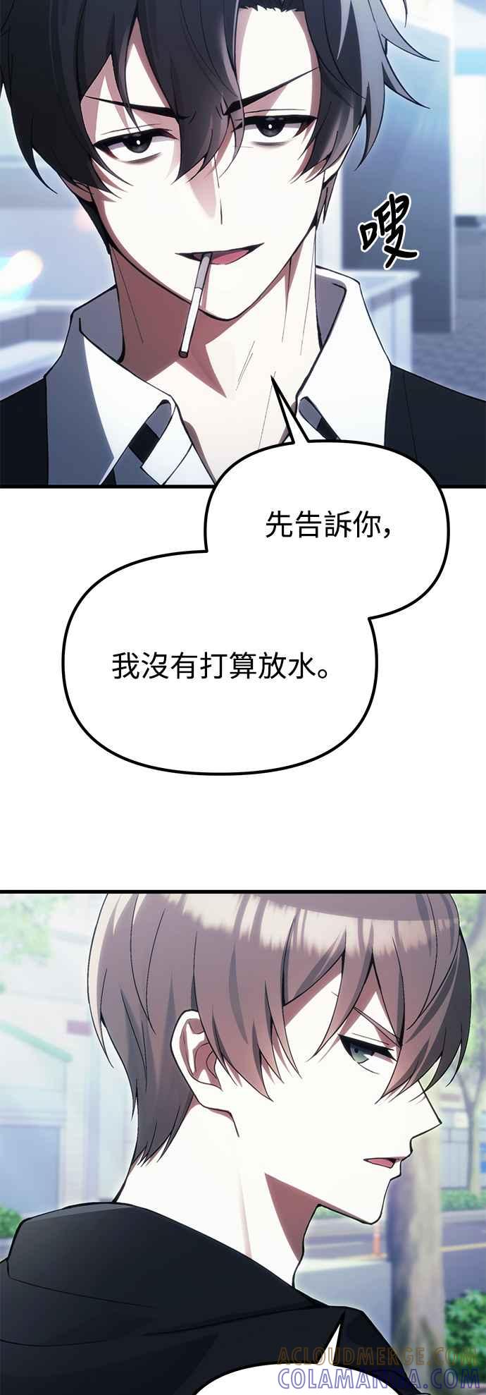 《成为天魔的后裔》第29话 魂魄 第16页